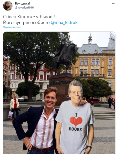 Стивен Кинг не едет в Украину